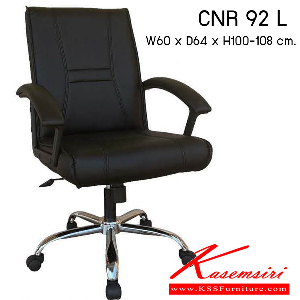 62400037::CNR 92 L::เก้าอี้สำนักงาน รุ่น CNR 92 L ขนาด : W60x D64 x H100-108 cm. . เก้าอี้สำนักงาน ซีเอ็นอาร์ เก้าอี้สำนักงาน (พนักพิงกลาง)